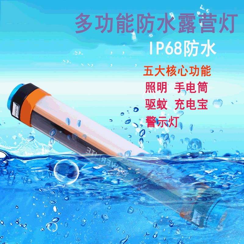 Waterproof LED Light For Camping